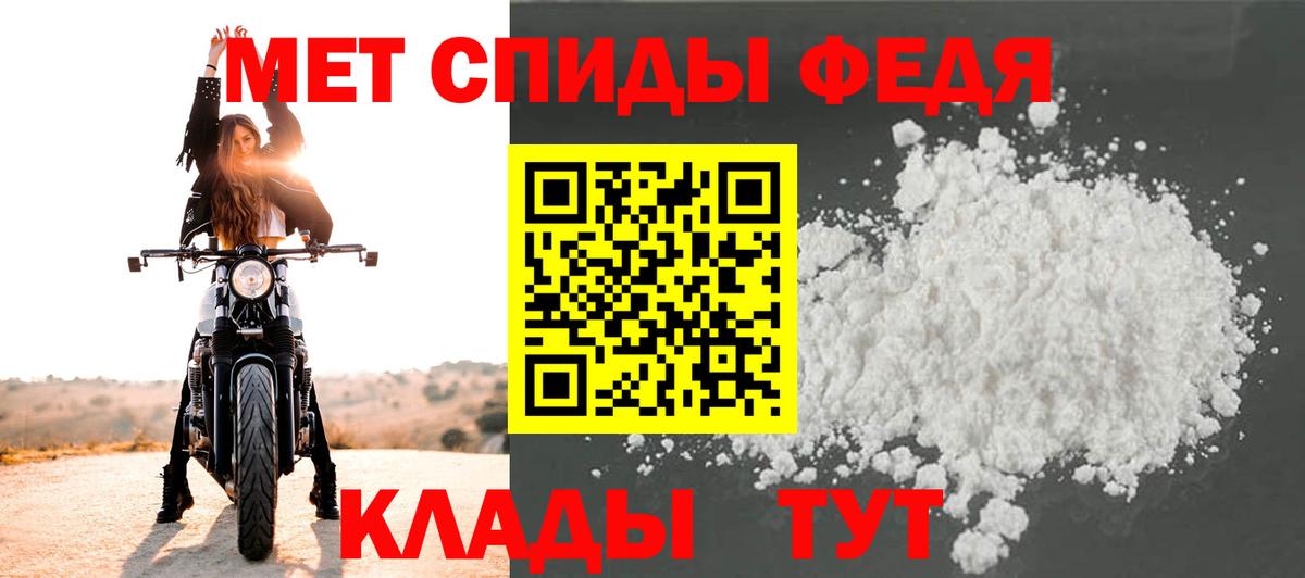 Первитин пудра  Вход с VPN  Сегежа 