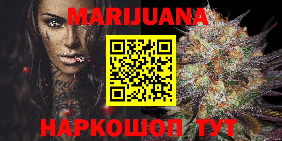 Канабис Ganja  Канабис VHQ  Сегежа  Вход с VPN  Шишки марихуана THC 21% 